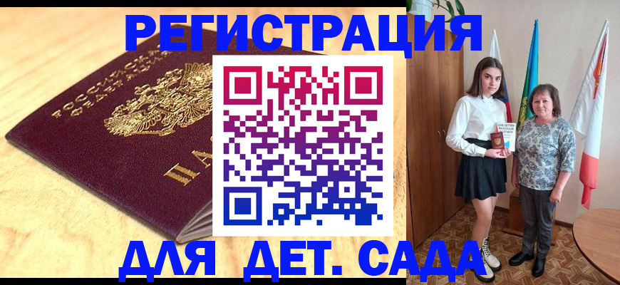 где прописаться в Бугуруслане