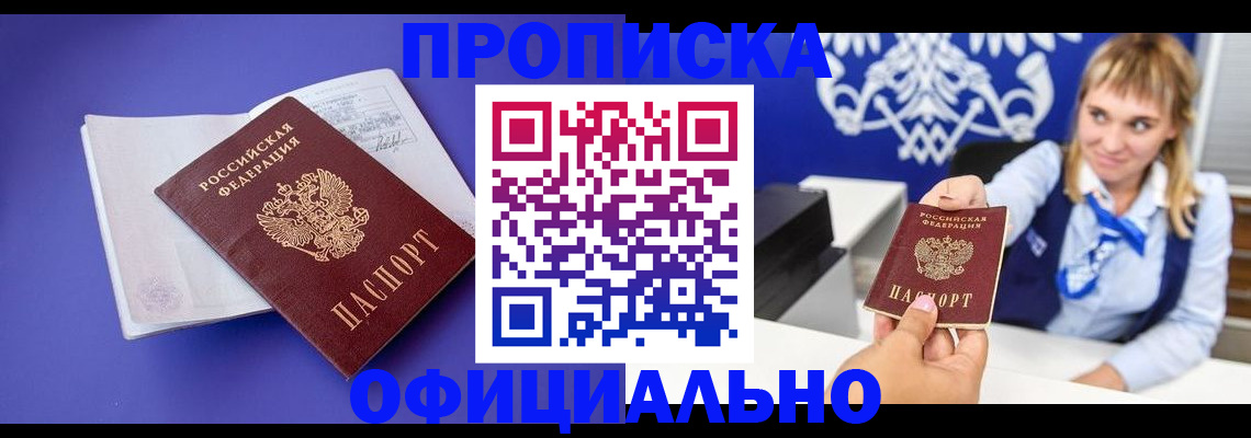 временная регистрация 2025 в Бугуруслане