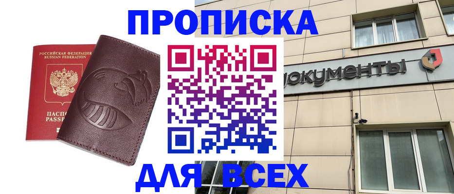 временная регистрация недорого в Бугуруслане