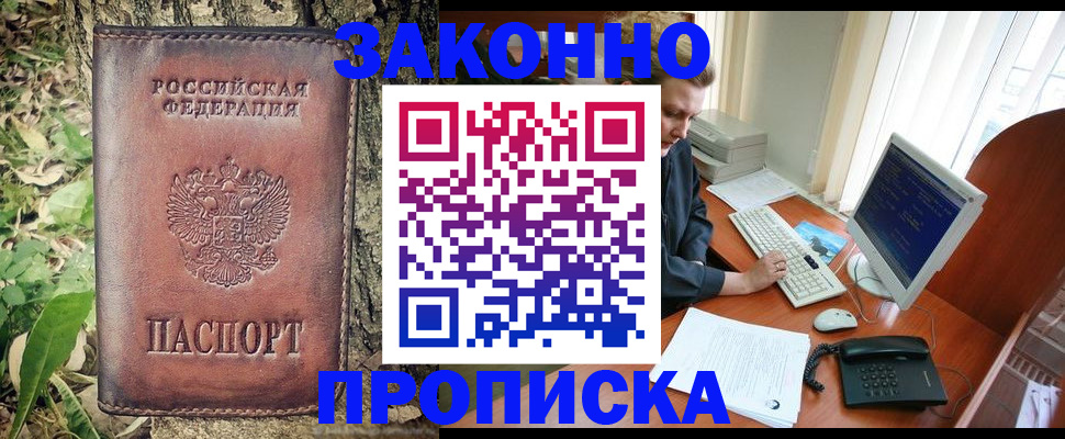 временная регистрация надежно в Бугуруслане